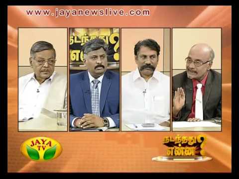 Nadanthathu Yenna - 11/09/2016 - JAYATV