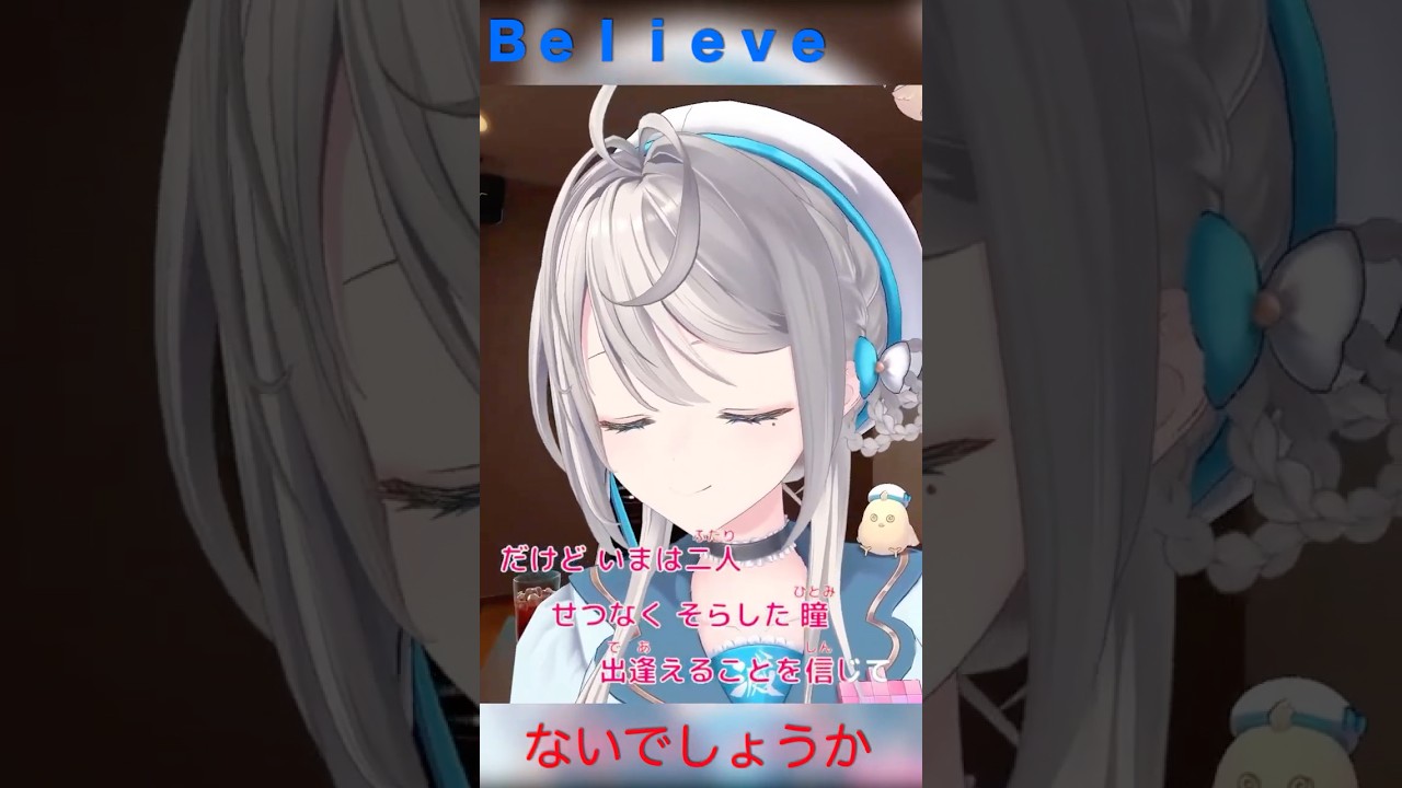 【あじゅ姉 24.12.24】Believe cover【本阿弥あずさ／あずさの差し込み】#shorts