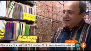 Iran Colourful Pencils shop Mr Mohammad Rafieh Teh