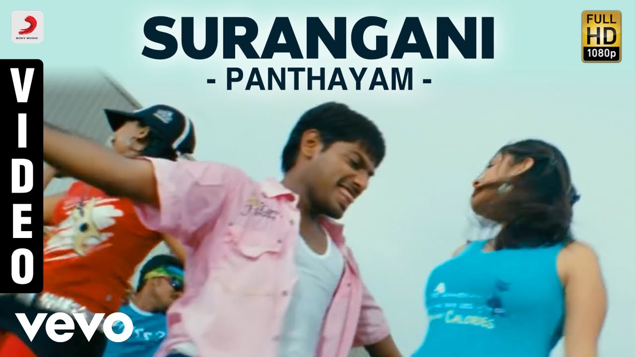Surangani Song Lyrics | Panthayam 2008 | M.K. Balaji, Megha