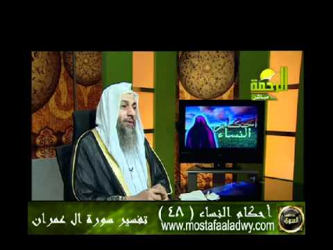  احكام النساء 48 