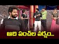 Hyper Aadi Raising Raju Dora Babu Hilarious Comedy Skit S Jabardasth ETV