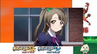 南ことりちゃんをゲット！？ 【ポケモンウルトラサンムーン実況】 #6