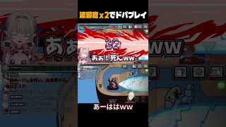 【複数視点】波動砲ｘ２でドパプレイする魔界兄妹 #にじさんじ #葛葉 #椎名唯花 #魔界ノりりむ #切り抜き
