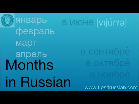 Talking about Months in Russian
