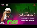 Eid Mubarak NEKIB Official Video Rekibul Dipkesh Latest Assamese Song Eid Mubarak 2023