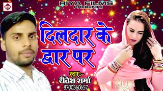 Dildar Ke Duar Par song artwork