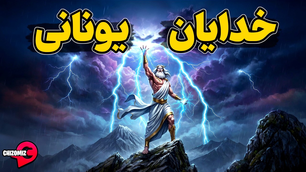 خدایان یونان، وقتی مسئولیت خدایی بین خدایان مختلف تقسیم شده است