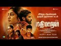 Mathimaran Tamil Full Movie | Tamil movie #tamil #tamilmovie #movie #superhit #action