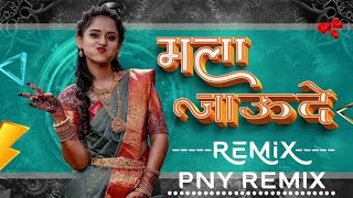 Download lagu 102 MALA JAU DE (Ferrari Ki Sawaari)DJ PNY REMIX PRV #dj #djpny mp3