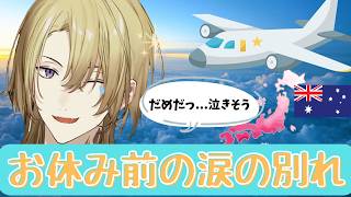 ルカお休み前最後の涙の配信😢 【にじさんじEN/翻訳 切り抜き/ルカカネシロ/にじさんじ/NIJISANJI EN】