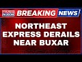 Bihar Train Tragedy News LIVE: 4 Dead, Nearly 80 Injured After North East Express Derails In Buxar