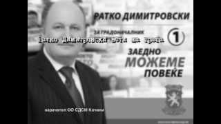 preview picture of video 'Ratko Dimitrovski veteno neostvareno 1.mpg'