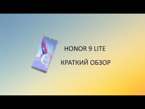 Honor 9 Lite | КРАТКИЙ ОБЗОР СПУСТЯ 2 МЕСЯЦА ЭКПЛУАТАЦИЙ