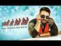 Apni Toh Jaise Taise Khesari Lal Yadav Shilpi Raj Ayushi Tiwari Bhojpuri Song Bhojpuri Gana