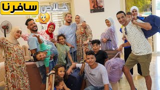 بدأنا رحلتنا والمفاجأة ابهرتنا ????(جولة في بيتنا الجديد????)