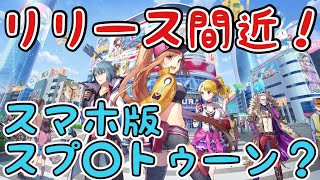面白そうな対戦ゲームがもうすぐリリースされるぞ！【リンクスリングス/ゆっくり実況】