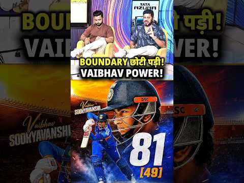 😱 BOUNDARY छोटी पड़ गई! Vaibhav Suryavanshi Power Hitting vs Zimbabwe
