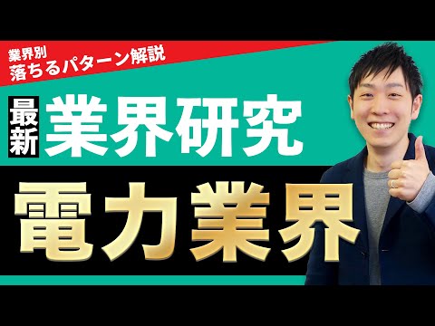 関西電力について詳しく解説