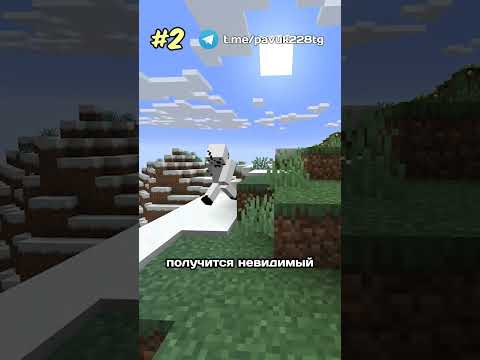 стройте секретные базы чаще