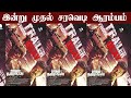 Jana Nayagan Trailer From Today Thalapathy Vijay H Vinoth KVN Productions