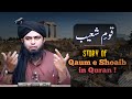 120-Qur'an Class_(Part-3/3) The stroy of Qaum e Shoaib in Quran | By Engineer Muhammad Ali Mirza
