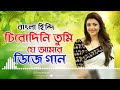 Chirodini Tumi je Amar Bangla Hindi Remix Super Hits Dj Song 2022