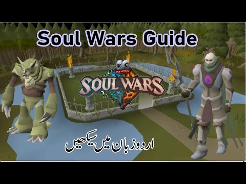 Soul Wars Guide Osrs in Urdu
