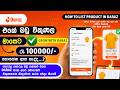Online Jobs Sinhala How To List Product In Daraz Sinhala Become A Daraz Seller Daraz Seller