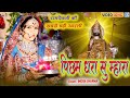 पिछम धरा सु म्हारा - Baba Ramdevji Aarti Song | Nutan Gehlot | Picham Dhara Su | Rajasthan