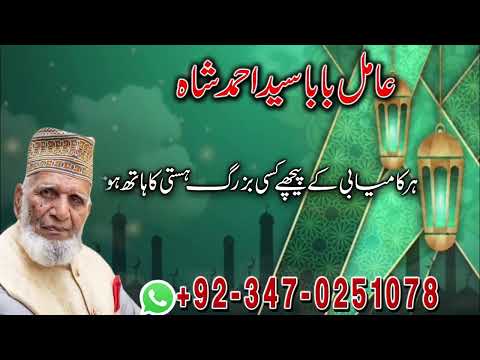 Famous Amil Baba in Romania – Love, Health & Magic Protection Expert #AmilBabaRomania #MagicProtecti