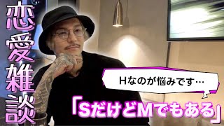 サービスのS - 【結局】俺はSなのかMなのかichaなのか話し合ってみた【icha】