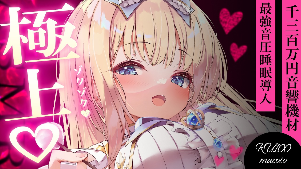 [ASMR] 進化した音が凄い♡1300万円機材高音質🎧深く眠れる睡眠導入/耳かき/綿棒/吐息 EarCleaning, Triggers for Sleep【KU100】