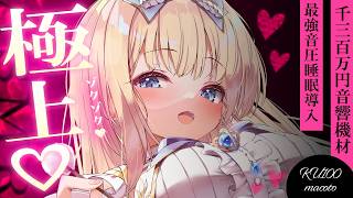 [ASMR] 進化した音が凄い♡すぐに寝落ちしちゃう深く眠れる睡眠導入/耳かき/綿棒/吐息 EarCleaning, Triggers for Sleep【KU100】