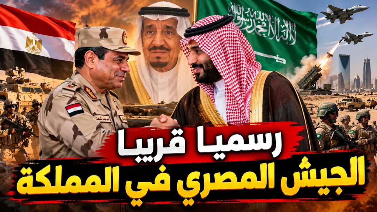 الرئيس السيسي يتعهد بدعم السعودية.. ومرضى العقول يواصلون التشكيك! وايران تطل?