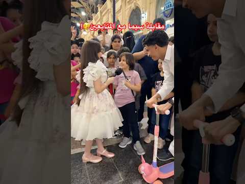 مقابلة شيما مع المتابعين🤩🎁#نيوماكس_جدة #جدة #ملابس #ترند #saudiarabia #تصوير#اكسبلور #ثواني_بس