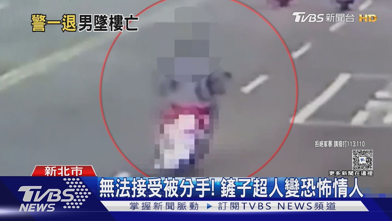 退役少尉無法接受被分手!鏟子超人變恐怖情人