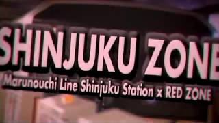 【再投稿】SHINJUKU ZONE【東京メトロ新宿駅 × RED ZONE】
