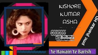 Download lagu Yeh Hawayein Yeh Baarish | PMC Jhankar HD song | Asha Bhosle Kishore Kumar | Sachche Ka Bol Bala mp3 Download lagu Yeh Hawayein Yeh Baarish | PMC Jhankar HD song | Asha Bhosle Kishore Kumar | Sachche Ka Bol Bala mp3