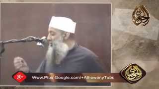 صورة مقطع رائع : ارفع رأسك فإنك مسلم | الشيخ الحويني