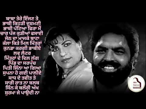 Kartar Ramla Songs||Old Punjabi songs