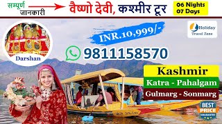 Vaishno Devi Kashmir Tour Packages Starting Just ₹ 10999 |Srinagar Gulmarg Pahalgam Tour Information