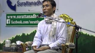 058-นิวรณ์ กับ โพชฌงค์  ชมรมสุรัตนธรรม