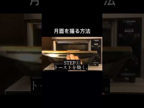 日食:NASAが携帯電話で写真を撮らないよう警告 – その理由は意外だった