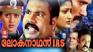 Lokanathan IAS Malayalam Full Movie  Kalabhavan Ma