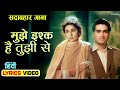 Mujhe Ishq Hai Tuzhi Hindi LyricsVideo All Time Hit Song 4k Video Mohammed Rafi Superhit