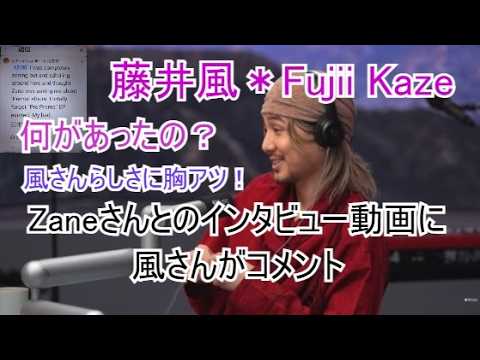 風沼セラピー＊藤井風の純真とゼインの神対応！The incredible interview Zane Lowe Show on Fujii Kaze
