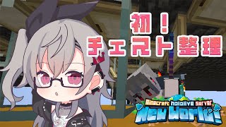 開始 - 【 Minecraft 】制限時間1時間のチェスト整理#21【ホロライブ DEV_IS 響咲リオナ】