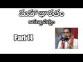 14 Mahabharatam Aranya Parvam Part 14 By Sri Chaganti Koteswara Rao Garu