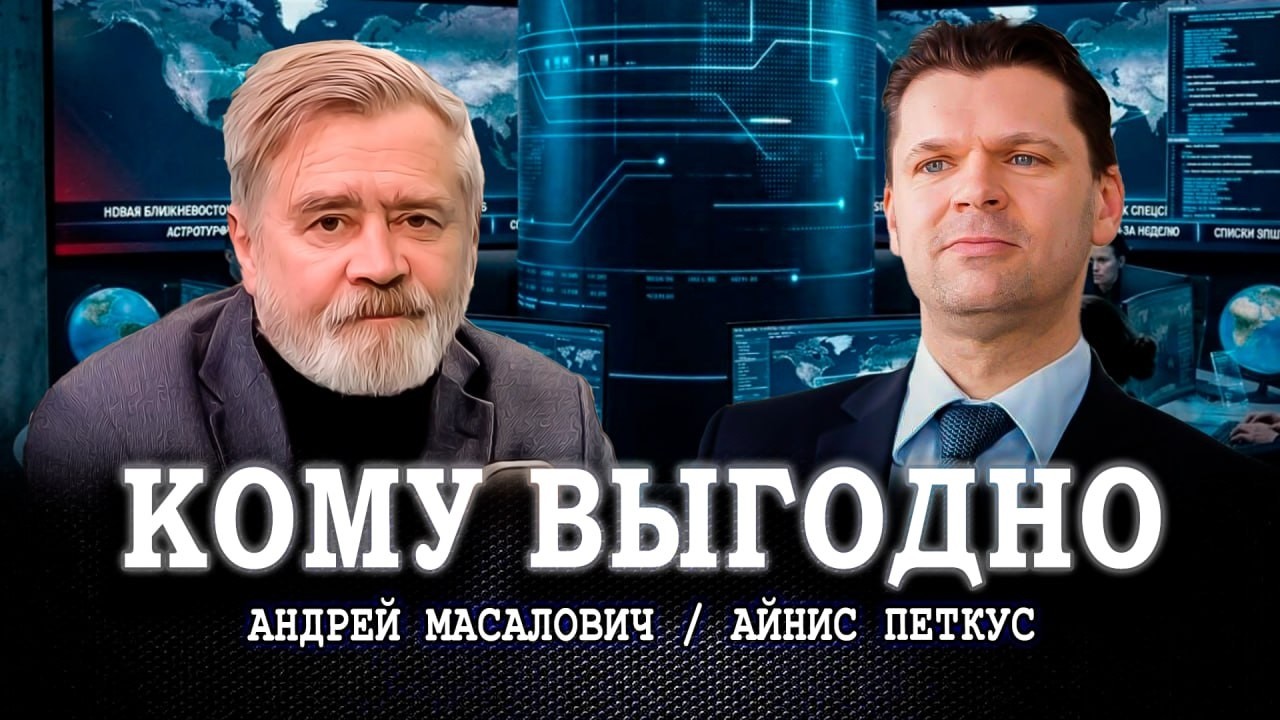 Спецслужбы в большой игре, или Кто стоит за спиной национальных разведок | Ма